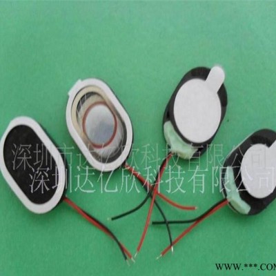 达亿欣直销电动式超薄喇叭扬声器低音喇叭手机喇叭3寸全频喇叭