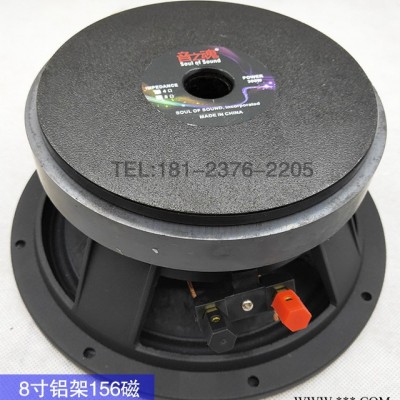 音之魂8寸156磁铝架 低音喇叭卡包扬声器大功率喇叭图3