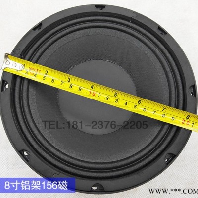 音之魂8寸156磁铝架 低音喇叭卡包扬声器大功率喇叭图4