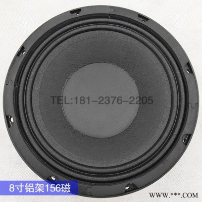 音之魂8寸156磁铝架 低音喇叭卡包扬声器大功率喇叭图1
