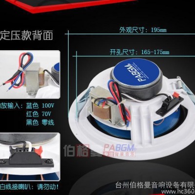 伯格曼PABGM LX-601 6寸同轴吸顶喇叭 天花扬声器图1
