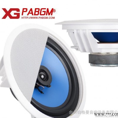 PABGM伯格曼LX-801A 定阻吸顶喇叭 天花吊顶扬声器