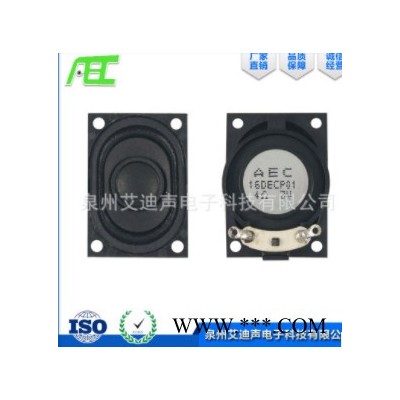 AEC品牌高品质环保笔记本电脑喇叭 28*40mm4欧3瓦扬声器**