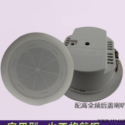 直销公共广播家庭酒店背景音乐系统吸顶喇叭扬声器