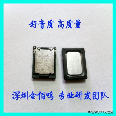KIBIMI/金佰鸣手机喇叭 弹片手机喇叭 1511弹片3磁扬声器 The speaker音频产品/扬声器图1