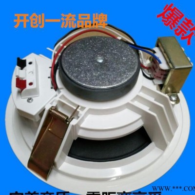 直销CH-448X吸顶天花喇叭 吸顶扬声器喇叭 定制有源蓝牙音箱