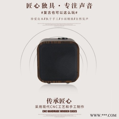 Smalody 新款蓝牙音响HiFi木质无线蓝牙音箱插卡家居风扬声器