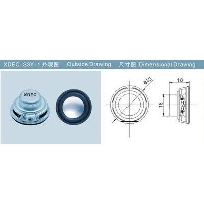 轩达 XDEC-33Y-1 教学音箱喇叭 故事机扬声器 高品质喇叭 蓝牙音箱扬声器
