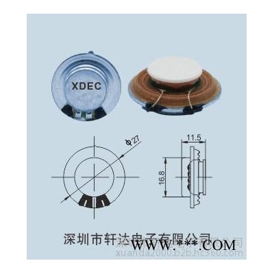 轩达 XDEC-27Z-1 墙壁音箱喇叭 共振扬声器 振动喇叭 平面振动喇叭