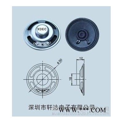 轩达 XDEC-50Y-6 外磁喇叭 智能穿戴喇叭 背包扬声器 念佛机喇叭 水舞音箱喇叭