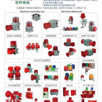 TLHN50重负荷 大功率信号扬声器 语音 报警器
