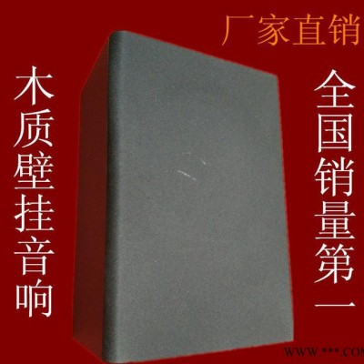 网络爆款黑色方形木质壁挂音箱 木质壁挂扬声器直销