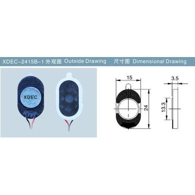 轩达 XDEC-2415B-1 两磁铁喇叭 点读笔喇叭 学习机扬声器 学习机扬声器