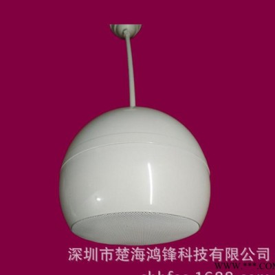 直销白色吊球吊杆音响 吊球扬声器 公共广播背景音乐