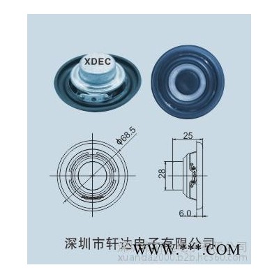 轩达 XDEC-52Y-4 防水喇叭 带悬边喇叭 带悬边防水喇叭 带振动边喇叭 带振动边防水扬声器