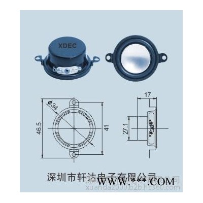 轩达 XDEC-34Y-1 教学音箱喇叭 电饭煲扬声器 电饭煲扬声器 智能穿戴喇叭