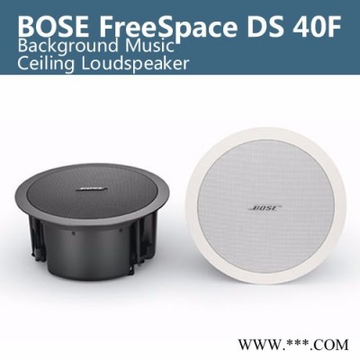 BOSE DS40F吸顶嵌入式定阻定压吊顶扬声器 BOSE博士