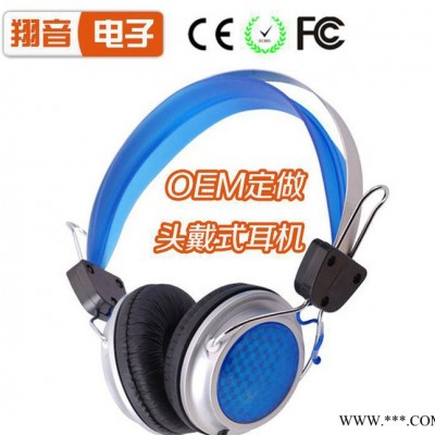 SOASO品牌生产**礼品电脑头戴式耳机量大优惠