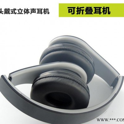 时尚头戴式耳机可定制印刷LOGO 有线头戴式折叠耳机