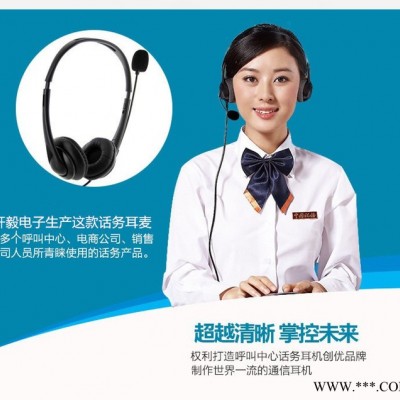 话务耳机** 批发生产USB接口头戴式电脑话务耳麦 双耳话务员耳机 双边话务降噪耳机