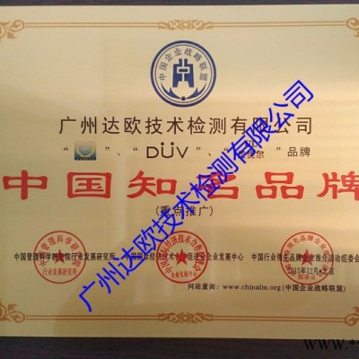 达欧认证头戴式耳机CE认证图3
