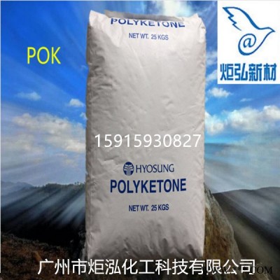 替代PA12料 头戴式耳机专用料POK韩国晓星M330A  耐燃油 运动器材,型材图4