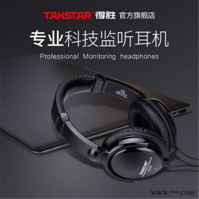 Takstar/得胜HD2000 耳机头戴式耳机电脑音乐听歌耳机