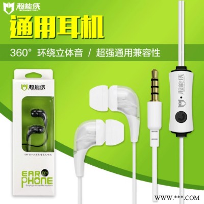 超能侠E01电脑手机通用高清重低音乐入耳式耳塞 带麦线控耳机