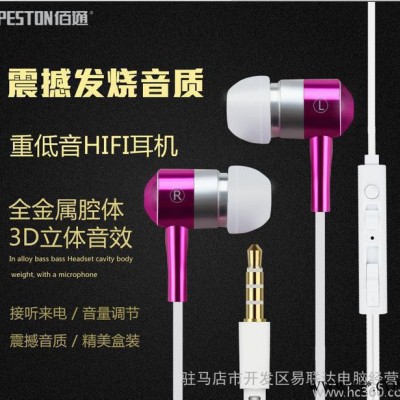 三星手机入耳式金属耳机耳塞线控 入耳 小米听歌通用耳机图2