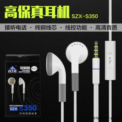 尚之炫S350 电脑手机通用运动耳塞 平耳式线控带麦音乐耳机