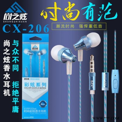 尚之炫CX-206时尚香水炫彩手机通用耳机 运动线控带麦耳塞图2