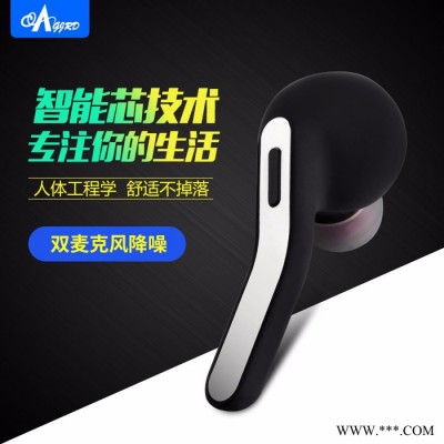 无线蓝牙耳机iplus7 捷波朗耳机 单耳耳塞挂式通用手机音乐运动开车商务蓝牙耳机AQJRD