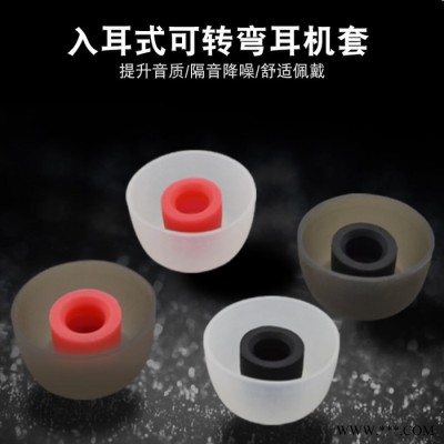 适用于TWS蓝牙耳机硅胶保护套漫步者耳塞隔音硅胶套双色硅胶耳帽
