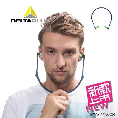 DELTA/代尔塔103110折叠耳塞耳机式专业隔音工厂降噪睡眠学习防呼噜男女 折叠耳塞 专业隔音 降噪睡眠 防呼噜