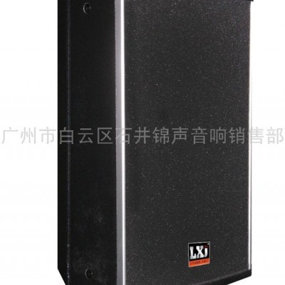 供应锦声LXJ C系列10寸专业音箱 KTV包房音箱 工程音响会议音箱