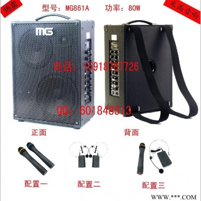 供应热卖的街头卖唱音箱，专业流浪歌手音箱MG861A