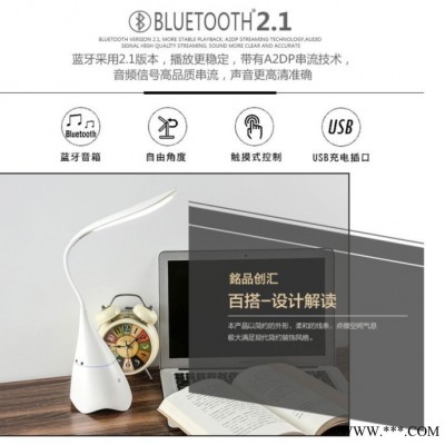 新款礼品订制蓝牙台灯音箱多户外照明学习多功能音响**音箱