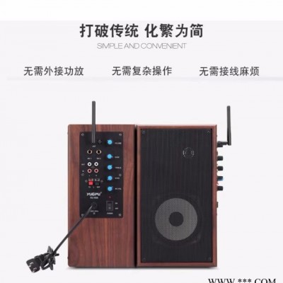 越普/RU-R68 教学音箱 多媒体音箱 2.4G班班通  小型音箱  有源音箱 专业音响