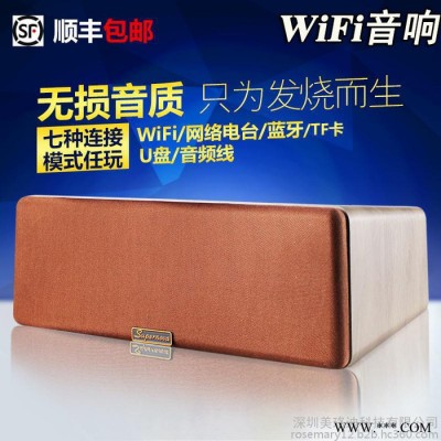 供应新品音箱 手机控制音箱 家用礼品蓝牙音箱纯木无线连接Wifi音箱