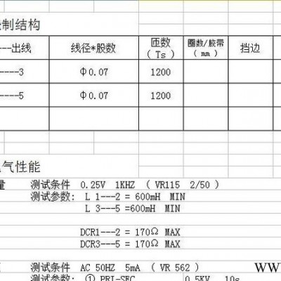 感应音箱变压器，魔术音响变压器，EE16，手机音箱变压器，E
