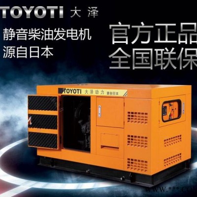 30KW静音全自动带静音箱柴油发电机大泽：行业联保 车载柴油发电机图6