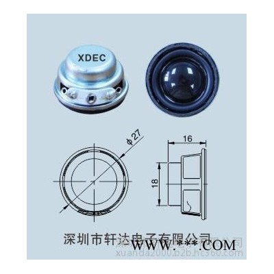轩达 XDEC-27Y-1 音箱喇叭 水舞音箱扬声器 电饭煲喇叭 念佛机扬声器