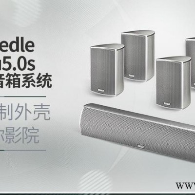 Magnat密力Needle Alu 5.0 卫星音箱