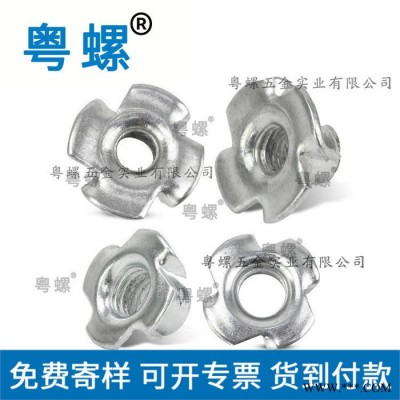 四爪螺母 音箱螺母 东莞螺帽 白锌四爪母木板镶嵌螺母 M3M4M5M6M8M10