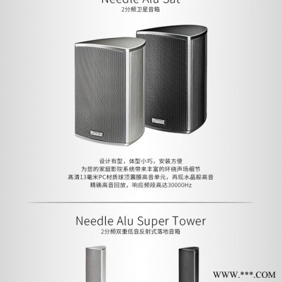 Magnat密力Needle Alu 5.0 卫星音箱+落地音箱客厅家庭影院