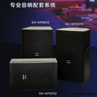 娱乐音响 10寸专业包房音箱 音箱喇叭 声活麦克风 专业大功率音箱设备 250W音箱 声活娱乐设备 KTV设备 会议音箱图1