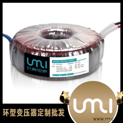 佛山优美电源 环形电源变压器 有源桌面音箱专用 环型变压器 可按要求订制图4