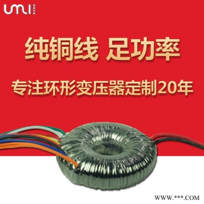 佛山优美电源 环形电源变压器 有源桌面音箱专用 环型变压器 可按要求订制图3