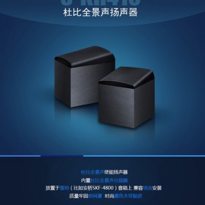 Onkyo/安桥SKH410 反射式音箱音响