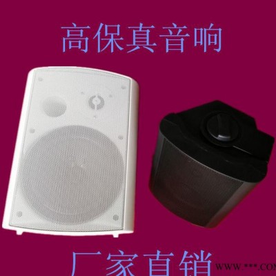 直销高质量精密度6.5寸黑白40W会议音箱 高保真会议音箱